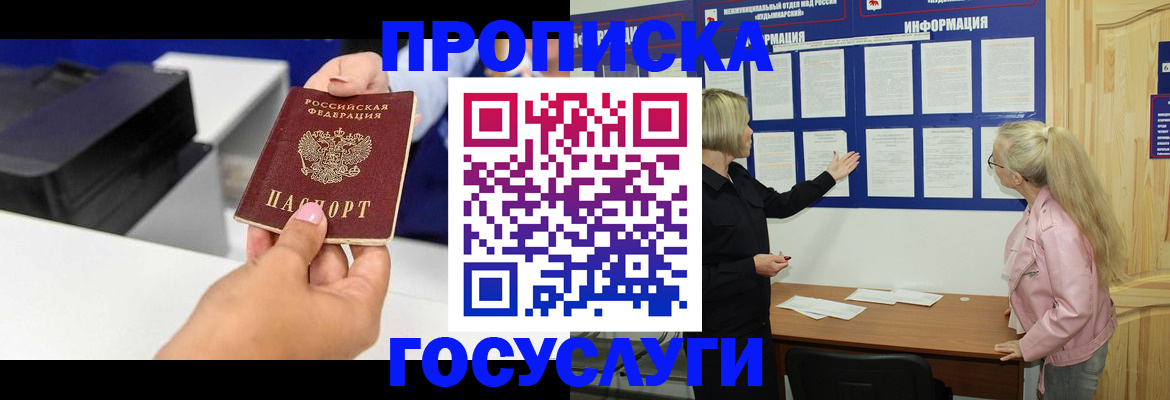 временная регистрация купить в Ирбите