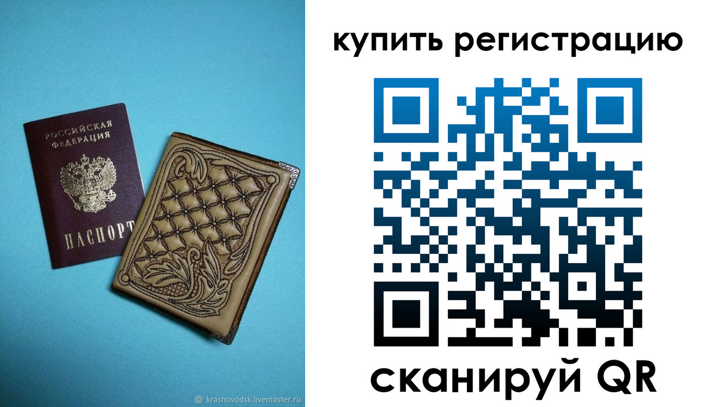 прописка в квартире в Ирбите