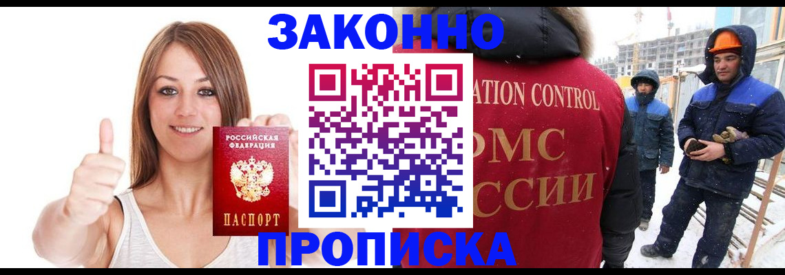 прописка ребенка в Ирбите