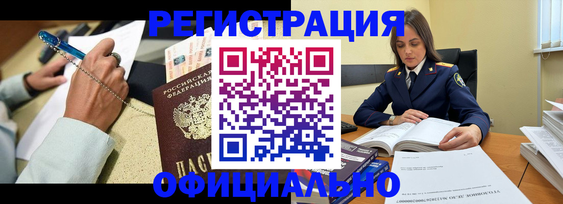 прописка ребенка в Ирбите
