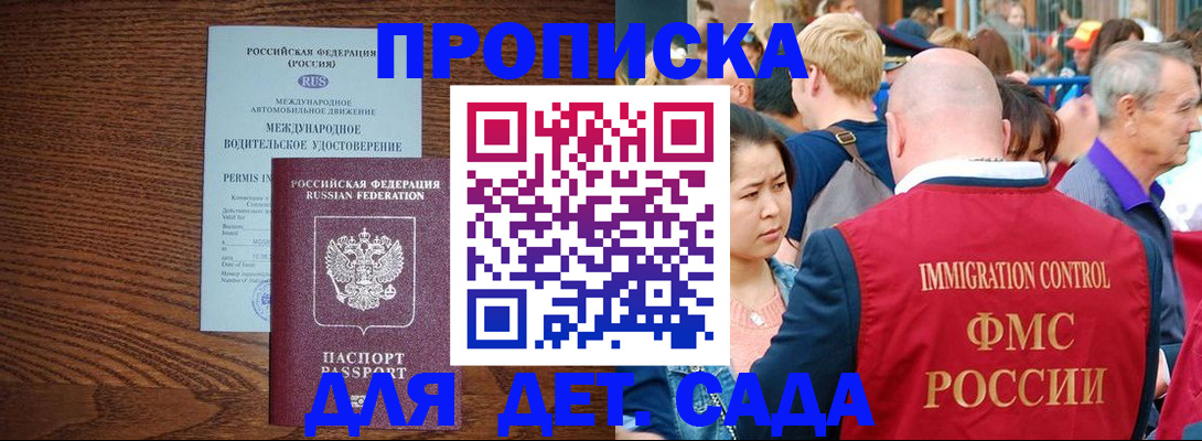 прописка регистрация в Ирбите