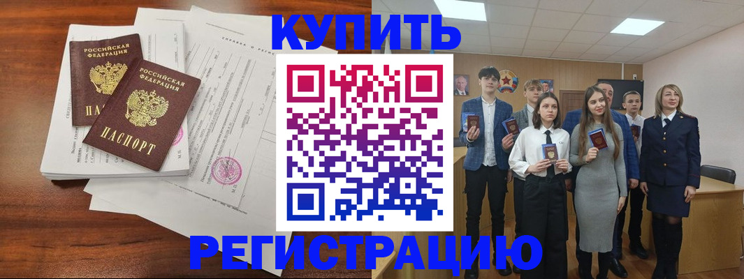 прописка регистрация в Ирбите