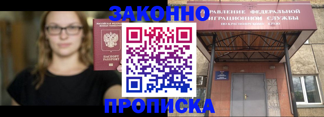 прописка законно в Ирбите