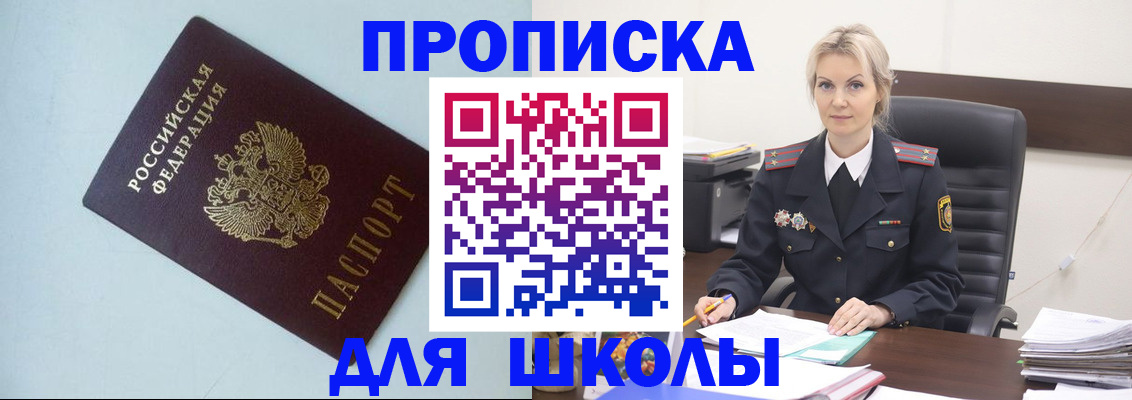 временная регистрация в Ирбите