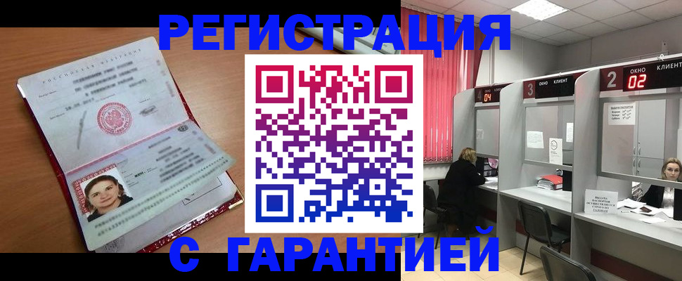 прописка паспорт в Ирбите