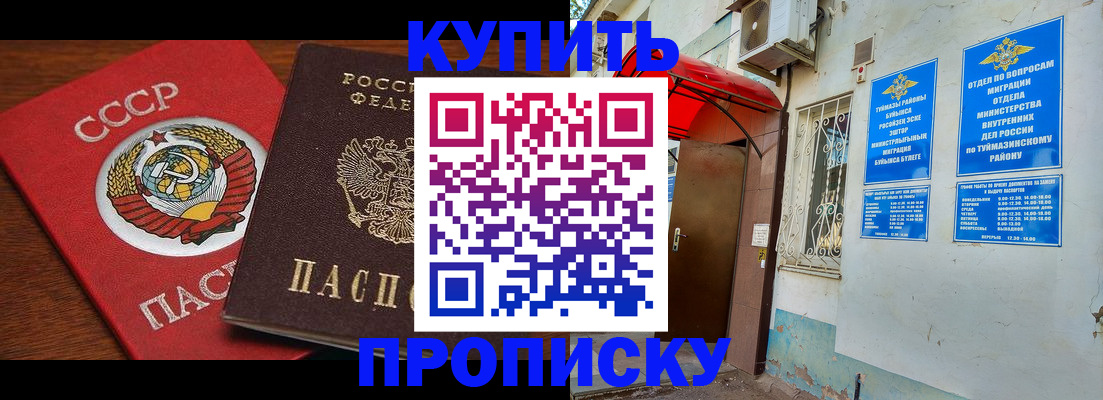 временная прописка в Ирбите