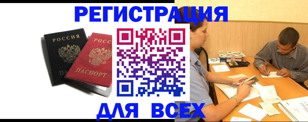 прописка в квартире в Ирбите