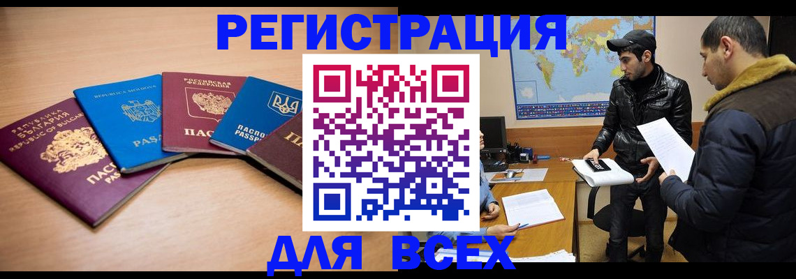 прописка для школы в Ирбите