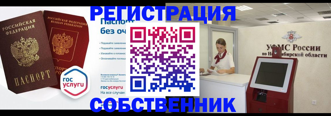 прописка для школы в Ирбите